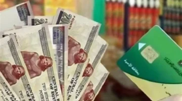 كيف تتحقق من استحقاق بطاقتك التموينية للزيادة ومعرفة أماكن الصرف المعتمدة المتاحة؟